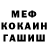 Меф мука Elena Contemori