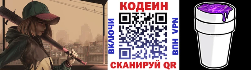 KRAKEN маркетплейс  дарк нет Telegram  Кодеиновый сироп Lean напиток Lean (лин)  хочу   Мглин 