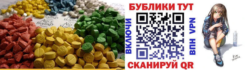 Экстази таблы  Мглин 