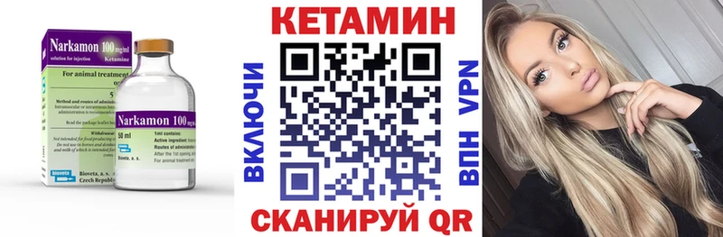 КЕТАМИН VHQ  хочу   Мглин 