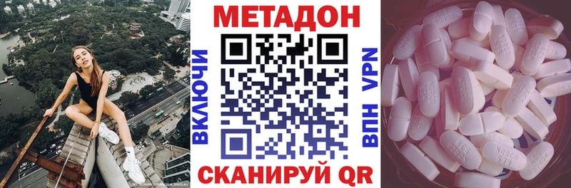 Метадон белоснежный Мглин
