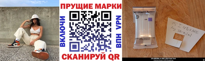 продажа наркотиков  Мглин  Марки NBOMe 1500мкг 